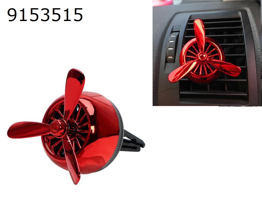 Air Force 3 Perfumes Car Air Freshener Fragrance Car Styling Propeller Aromatic Outlet Vent Clip Smell Solid Ornament-Red Autocar Decorations R-1518