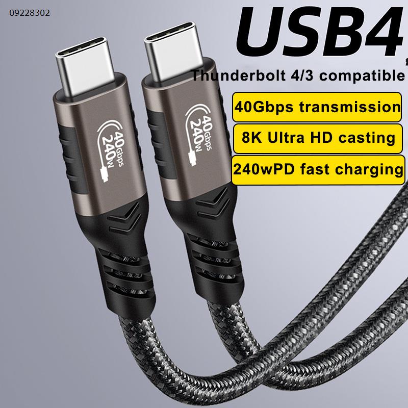 [240W 1M] USB4 data cable compatible with Thunderbolt 4 full-featured type-c 40Gbps transfer 8k video 240W Fast charge usb-c Charger & Data Cable PQ002