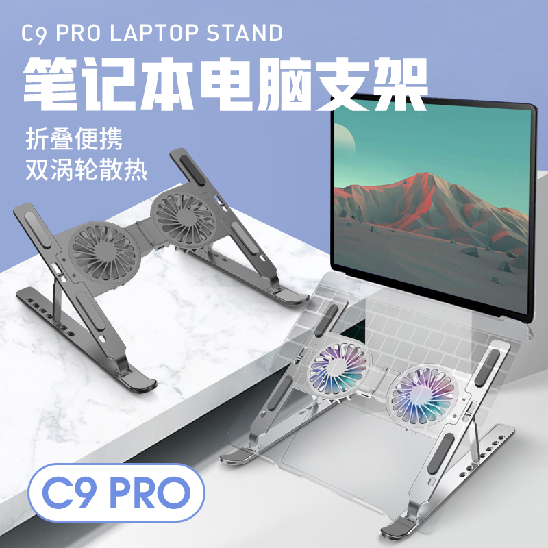 Laptop computer bracket folding heat dissipation aluminum alloy bracket portable storage lifting notebook bracket  C9 Pro Grey