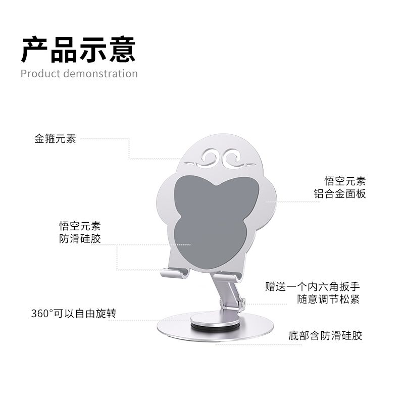 [Grey] Black Myth Wukong aluminum phone stand Tablet stand Rotating desktop stand Portable folding adjustable stand  P36-1 WK