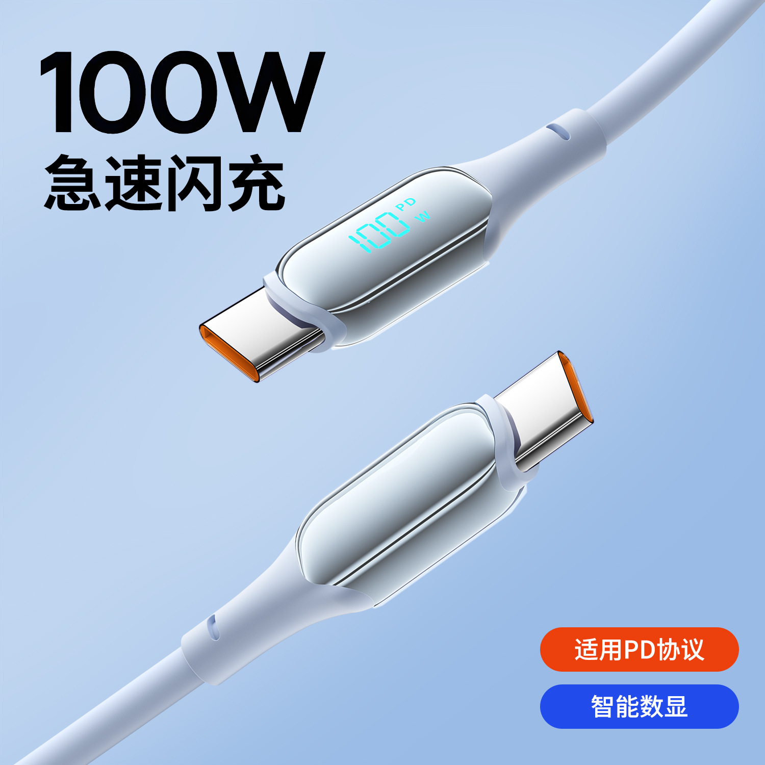 [100W Type-c to Type-c] 1.5m mobile phone fast charge data cable Type-c to Type-c single-head digital display support LED screen real-time power digital display Charger & Data Cable C-C