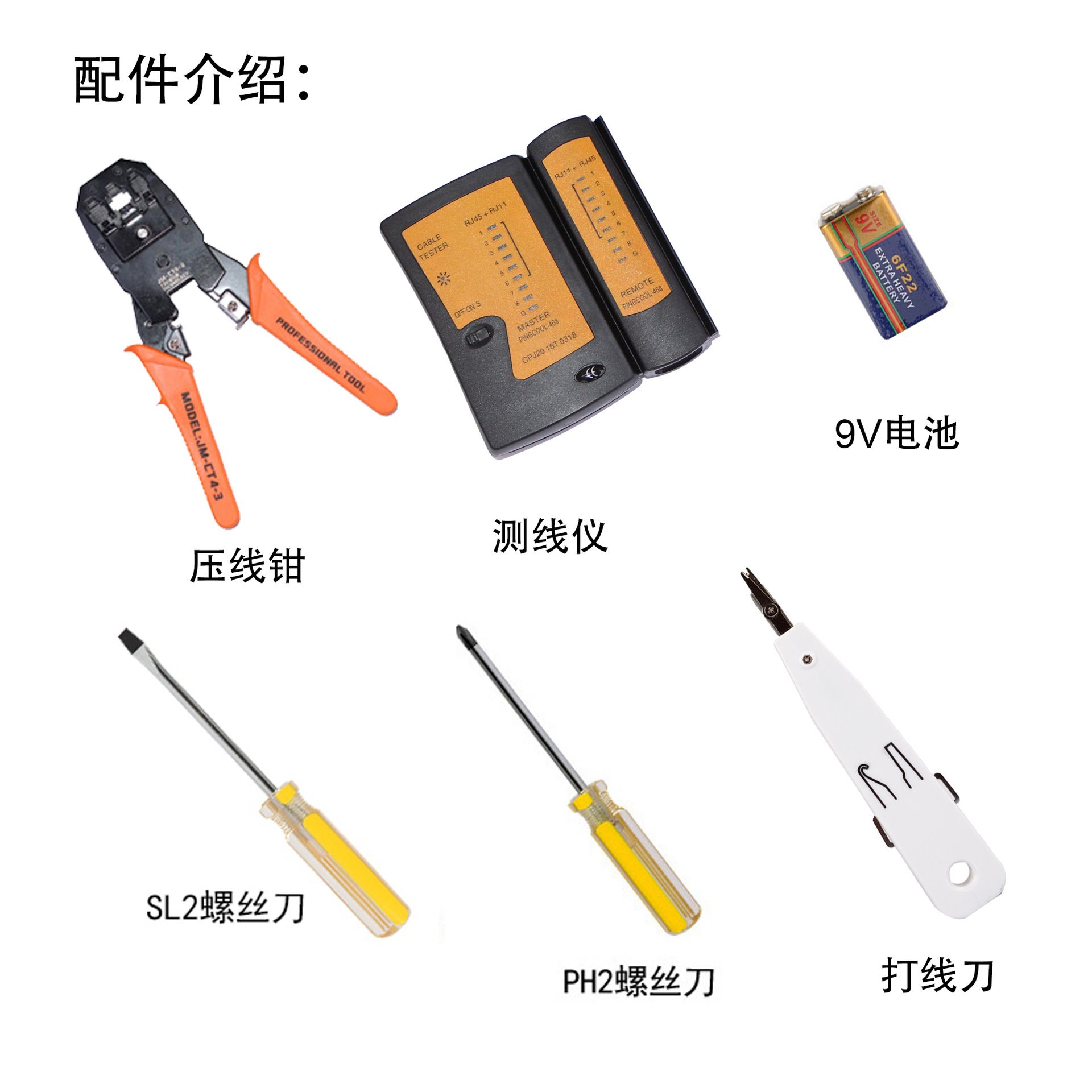 9-piece network tool repair kit PS-P10 Home engineering wiring Network cable measuring wire stripper kit Repair Tools PS-P10