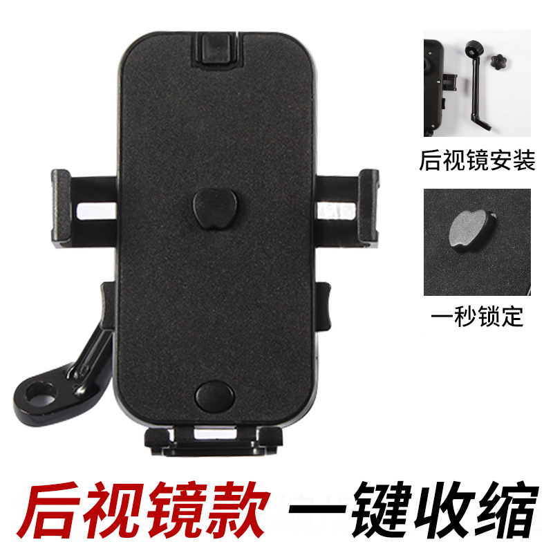 Mobile phone rack navigation bracket riding electric motorcycle mobile phone rack navigation bicycle shockproof and waterproof  Rearview mirror model