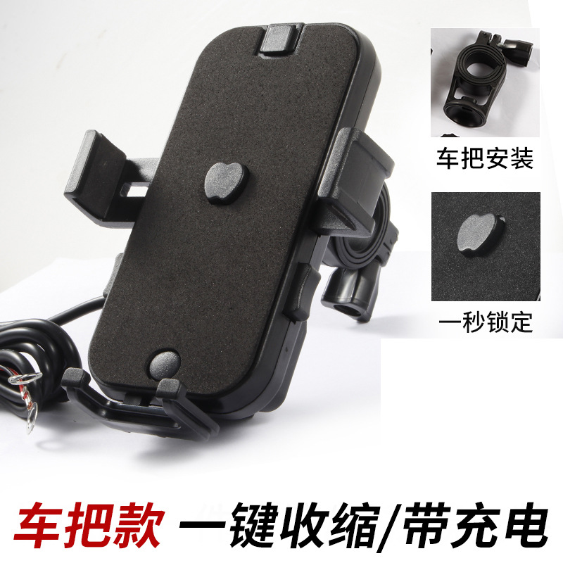 Mobile phone rack navigation bracket riding electric motorcycle mobile phone rack navigation bicycle shockproof and waterproof  Car handle with charging