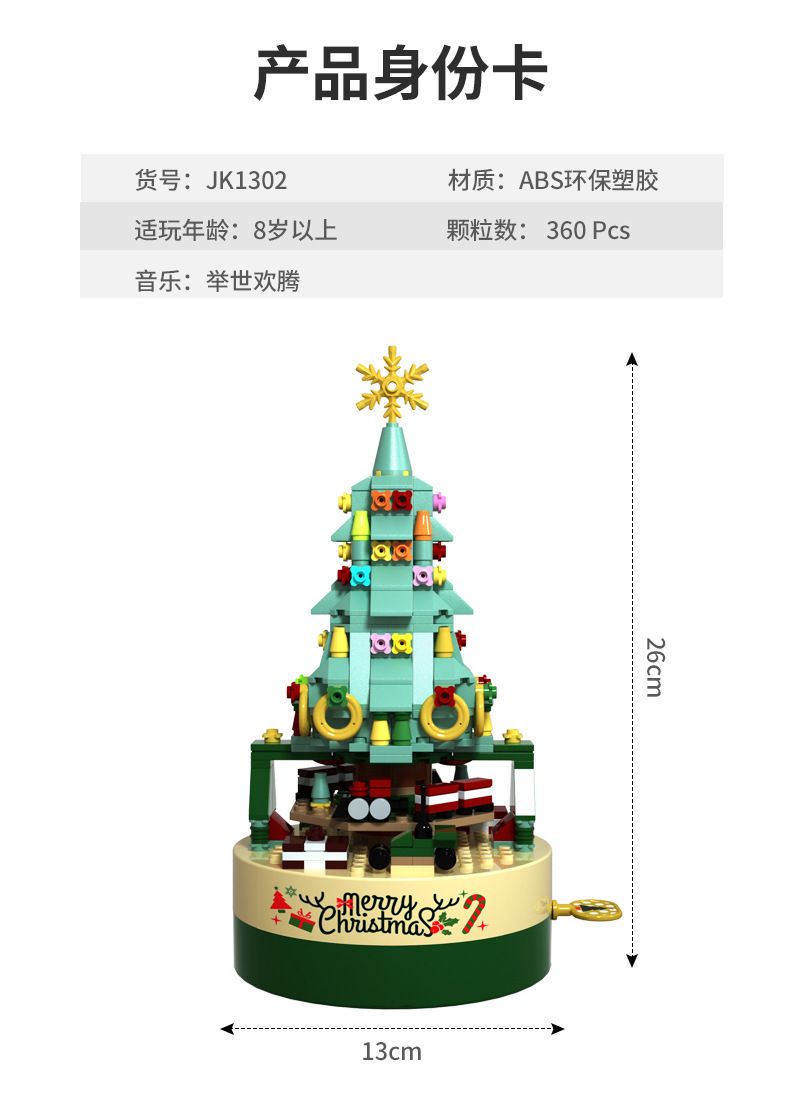 Christmas gift ideas Christmas decorations Christmas tree blocks Music box Music box Christmas toy ornaments  JK1302