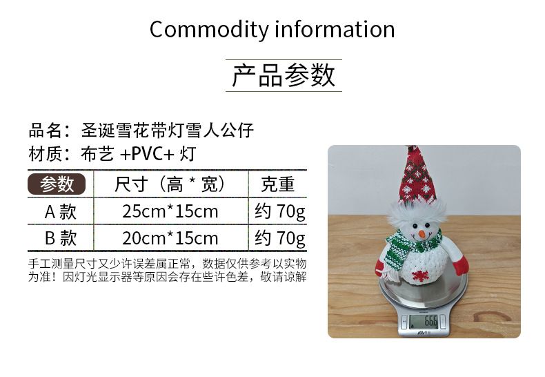 Christmas snowman doll decoration light up doll Christmas snowflake with lights snowman doll children