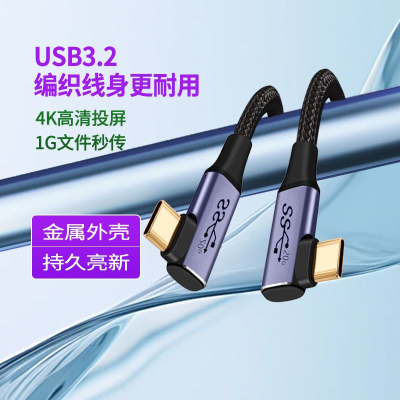 The USB3.2 Type-C GEN2 for the 20GB TYPE-C 3.2PD cable is fully functional and suitable for mobile phones, computers and portable hard drives Charger & Data Cable MDH-074