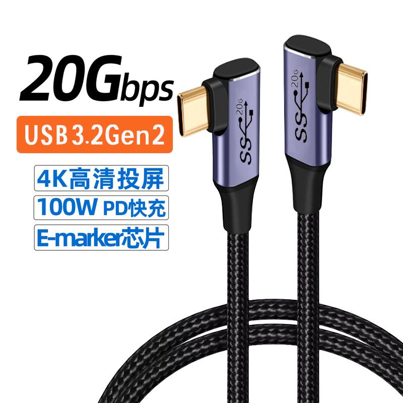 The USB3.2 Type-C GEN2 for the 20GB TYPE-C 3.2PD cable is fully functional and suitable for mobile phones, computers and portable hard drives Charger & Data Cable MDH-074