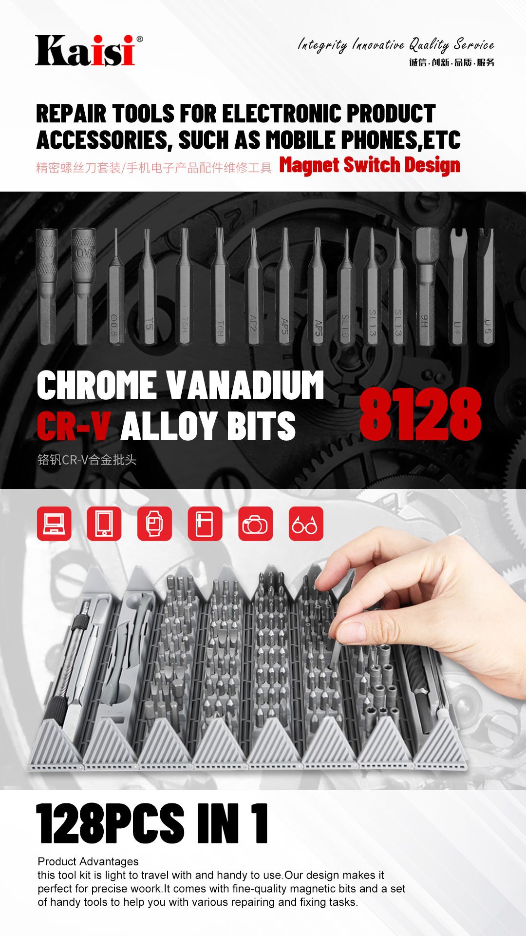 Mobile phone service screwdriver Precision electronic service tool Chromium-vanadium CR-V alloy batch-head exquisite box set 128 in 1 Repair Tools K-8128