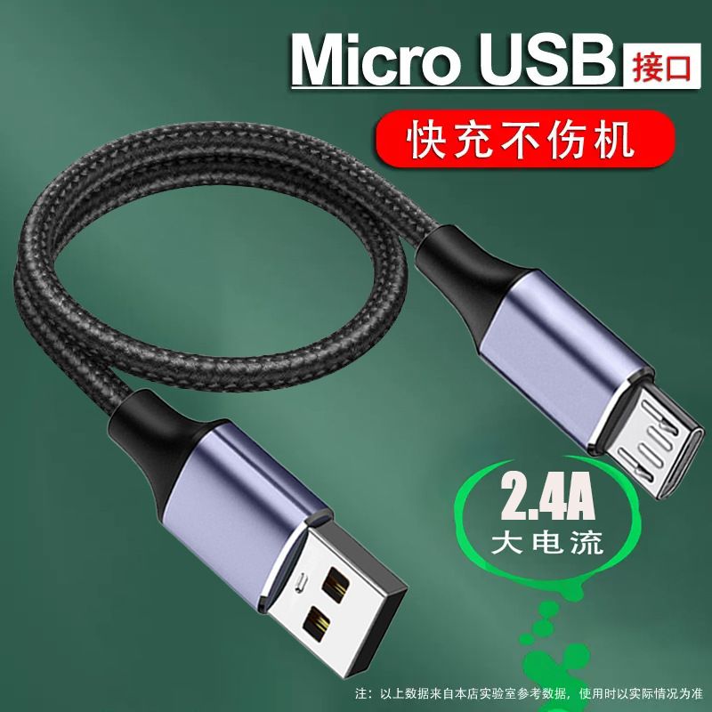 The 2.4A Android fast charging data cable is suitable for vivo, Xiaomi, Honor and Redmi chargers Charger & Data Cable MDH-045