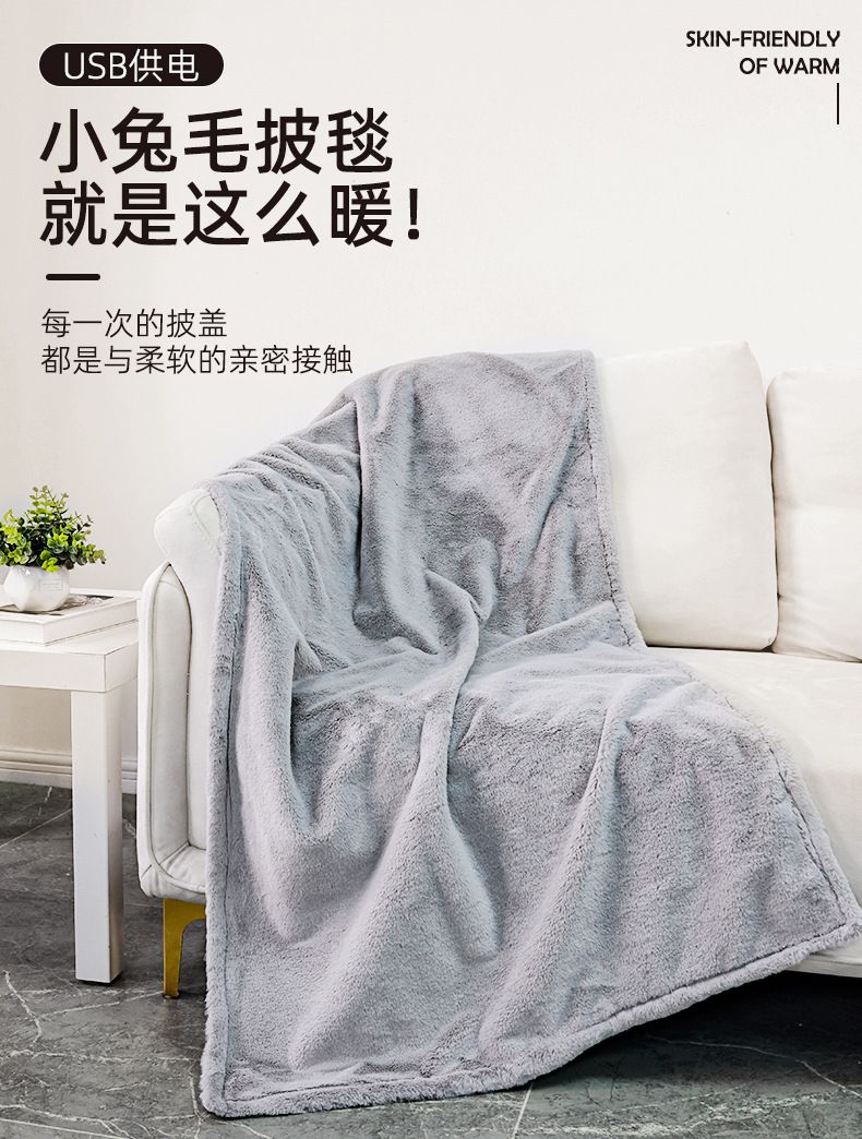 Super comfortable rabbit hair electric heating blanket intelligent constant temperature heating cover blanket lunch break warm shawl Multi-function blanket intelligent constant temperature three temperature control USB power supply  M5F14