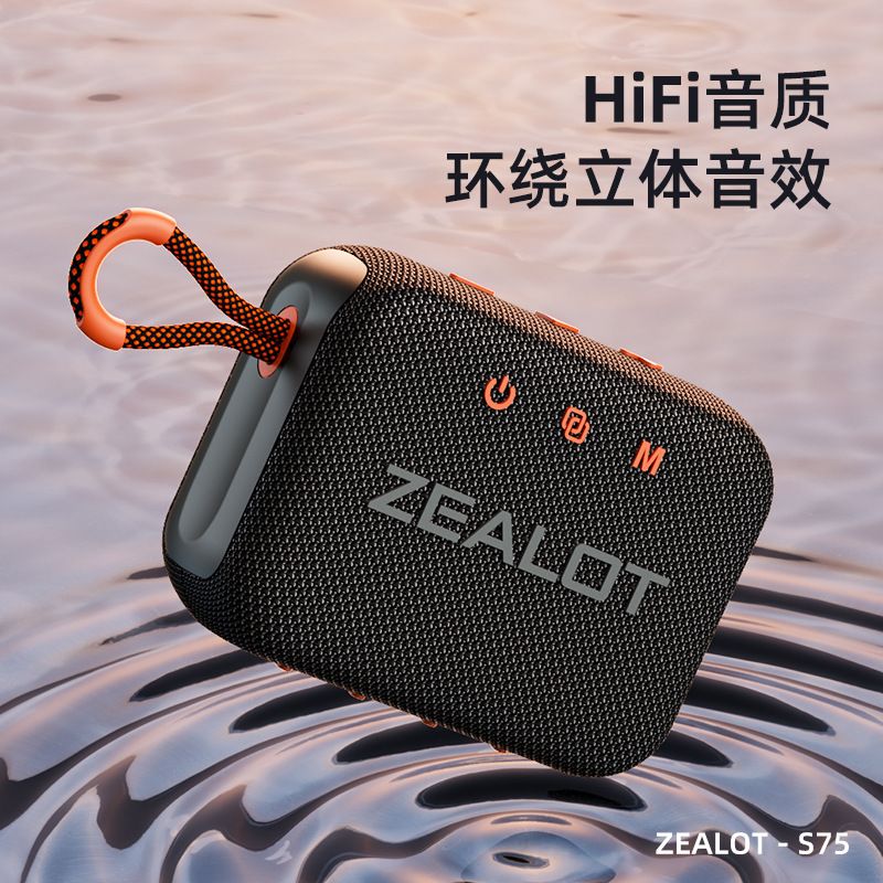 [Camouflage] Portable outdoor travel cycling home Bluetooth speaker IPX67 waterproof speaker ABS+ waterproof cloth 57MM speaker built-in 3000 mah battery standby for 30 days  S75