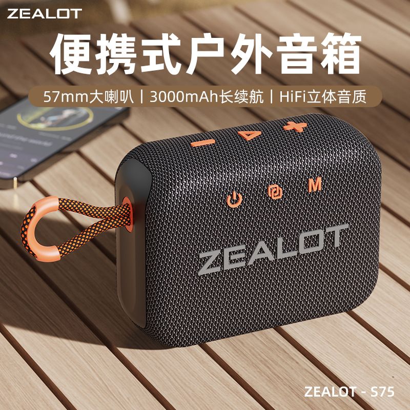 [Camouflage] Portable outdoor travel cycling home Bluetooth speaker IPX67 waterproof speaker ABS+ waterproof cloth 57MM speaker built-in 3000 mah battery standby for 30 days  S75