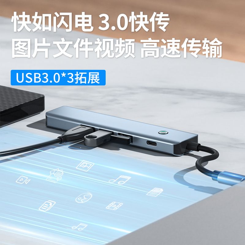 Five-in-one usb multi-port docking station 3.0 hub Hub Laptop Converter Docking station 1*PD+3*USB3.0+1*HDMI (4K 30Hz)  BYL-2319