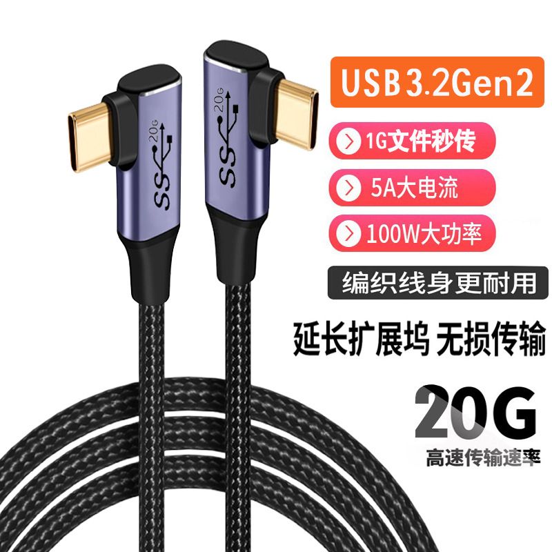 The USB3.2 Type-C GEN2 for the 20GB TYPE-C 3.2PD cable is fully functional and suitable for mobile phones, computers and portable hard drives Charger & Data Cable MDH-074