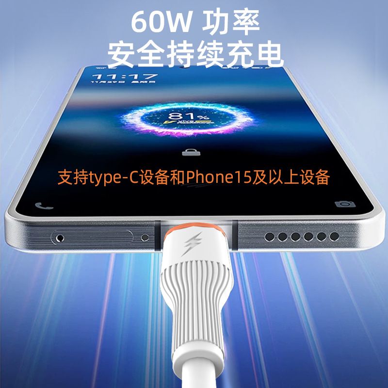 Type-C to Type-C 65W dual color data cable for mobile phones, computers, charging cables, flat blind insertion, fully compatible with smart chips, 480Mbps data transmission Charger & Data Cable 007