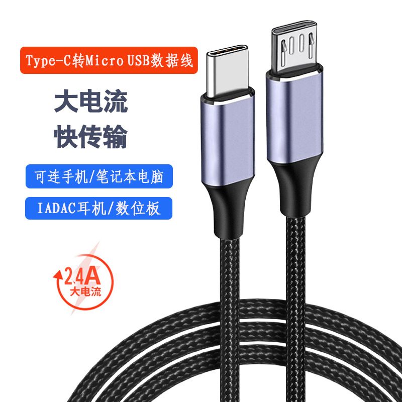 micro to type-c cable type-c to micro data cable otg data for Android mobile phones Charger & Data Cable MDH-099