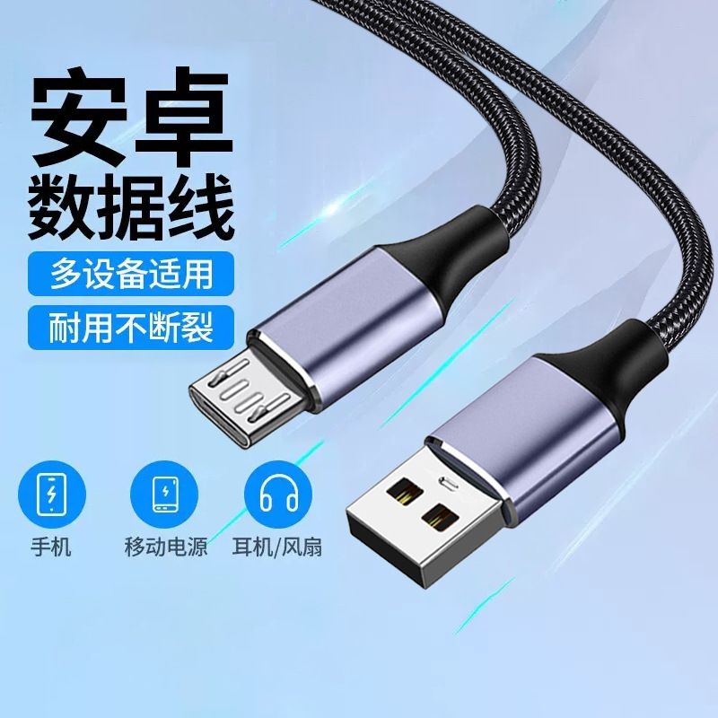 The 2.4A Android fast charging data cable is suitable for vivo, Xiaomi, Honor and Redmi chargers Charger & Data Cable MDH-045