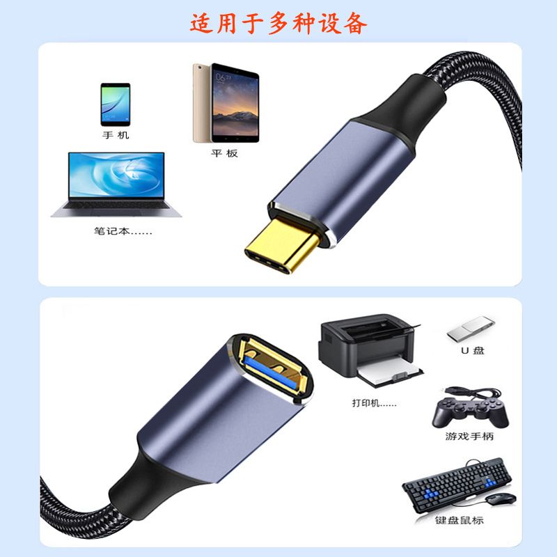 OTG adapter cable TYPE-C male to AF3.0 female high-speed data cable for car USB flash drive, mouse and computer Charger & Data Cable MDH-058